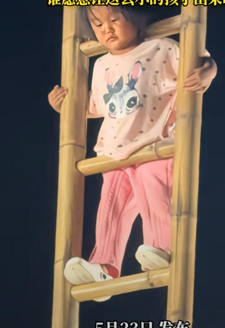 两岁女孩站在被父亲托举的梯子上，一边是生活，一边是托举，，
两岁宝宝就出来赚钱养