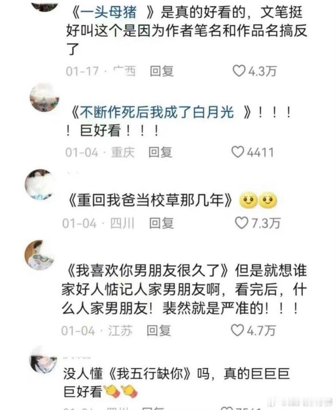 有什么小说明明很好看书名却难以启齿 ​ ​​​