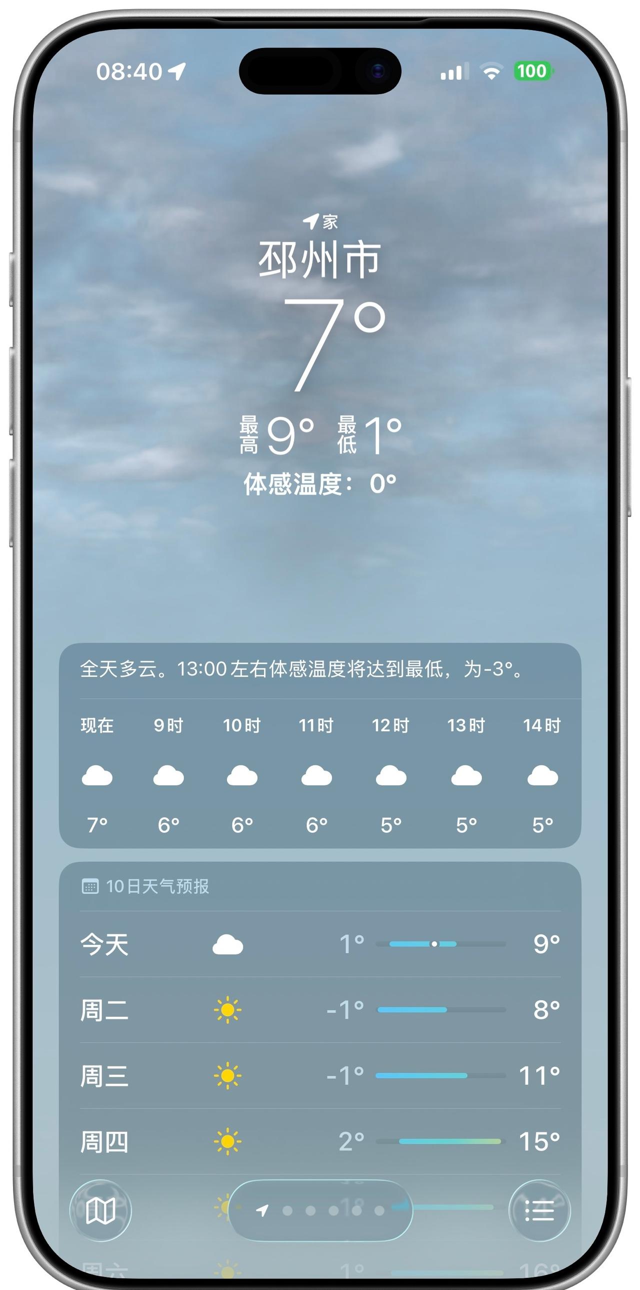 邳州11月中就直接零下了 ，你说我这是南方还是北方。
南方的话这时间段都没有这么