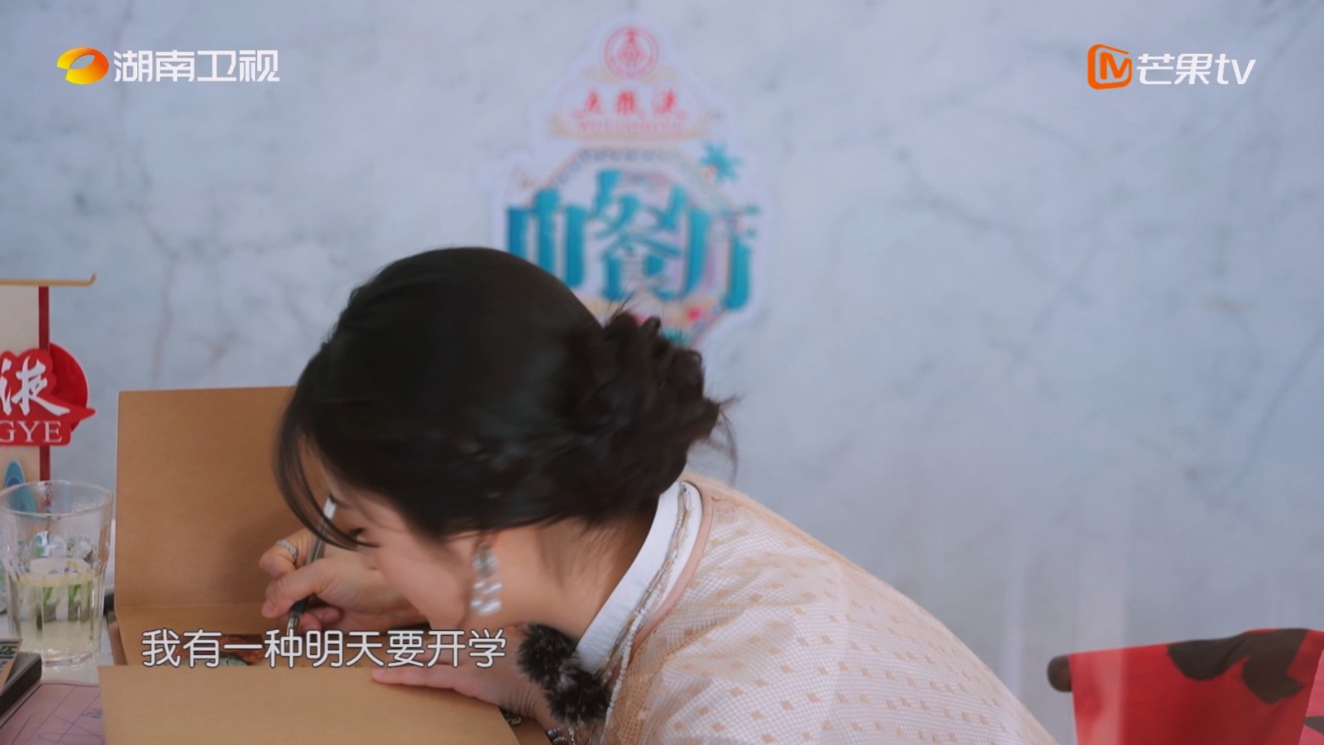 沈月像极了开学前一天补作业的我 中餐厅 沈月这补菜单的紧张劲，跟我开学前一天赶作
