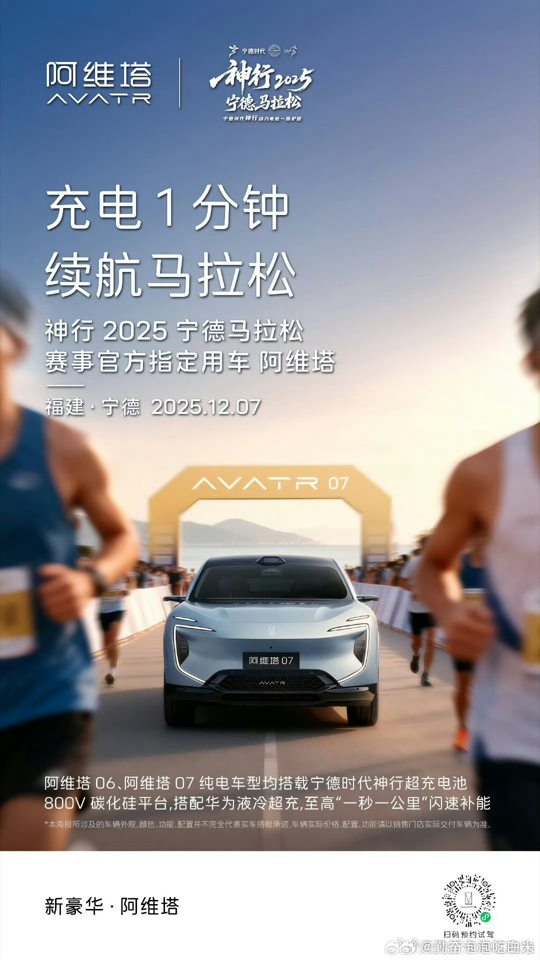 捧场的最好方式，是一起上场🏃🏻♀️ 明天，小塔带你们刷BP~   