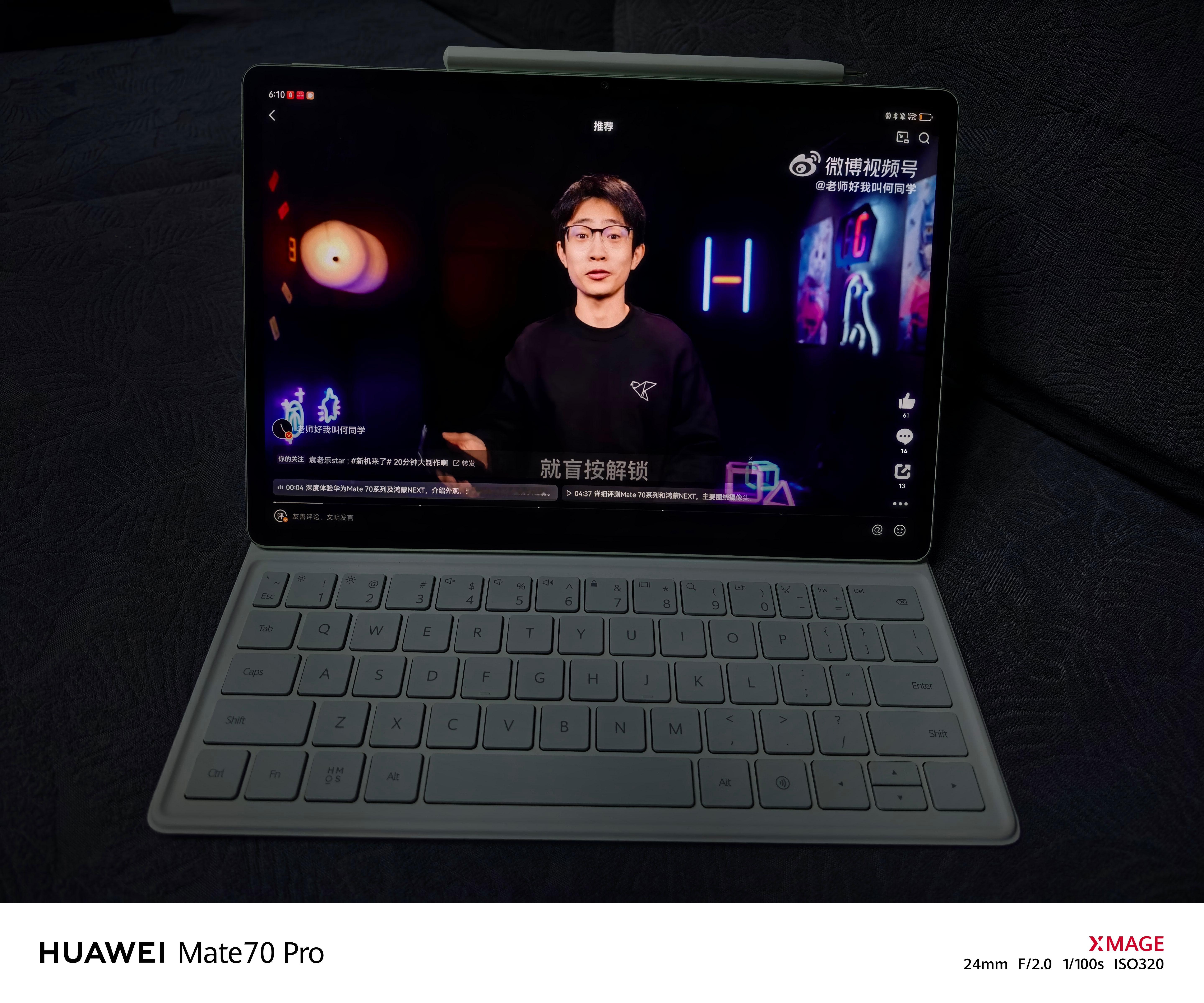 用华为 Mate Pad Air 12英寸柔光版看何同学体验华为Mate70系列