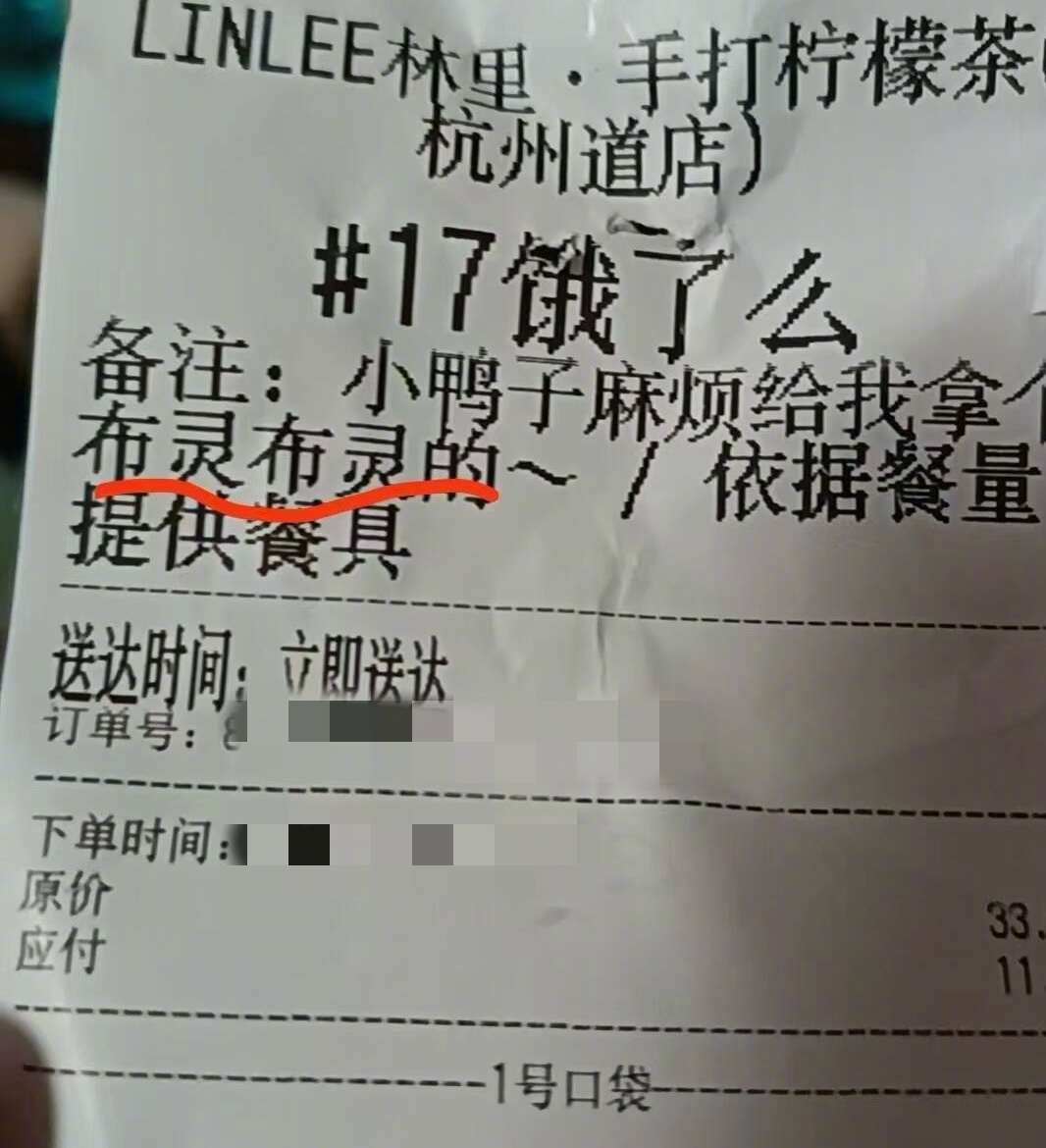 老板麻烦给我拿个布灵布灵的～金句爆梗挑战赛遇见春天 ​​​