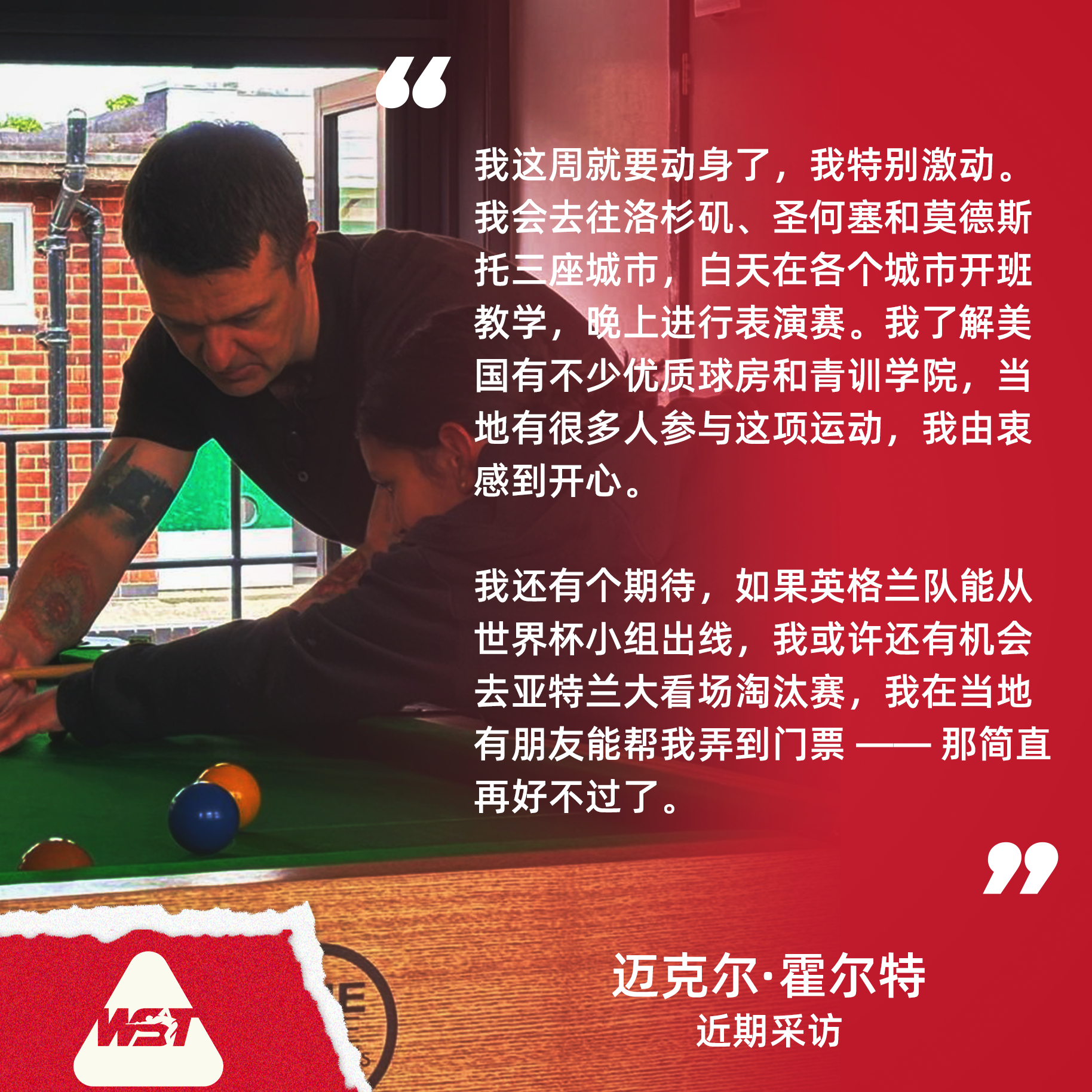 “霍老师”课堂开课啦近日，迈克尔·霍尔特接受采访分享自己赴美教学计划，并期待现场