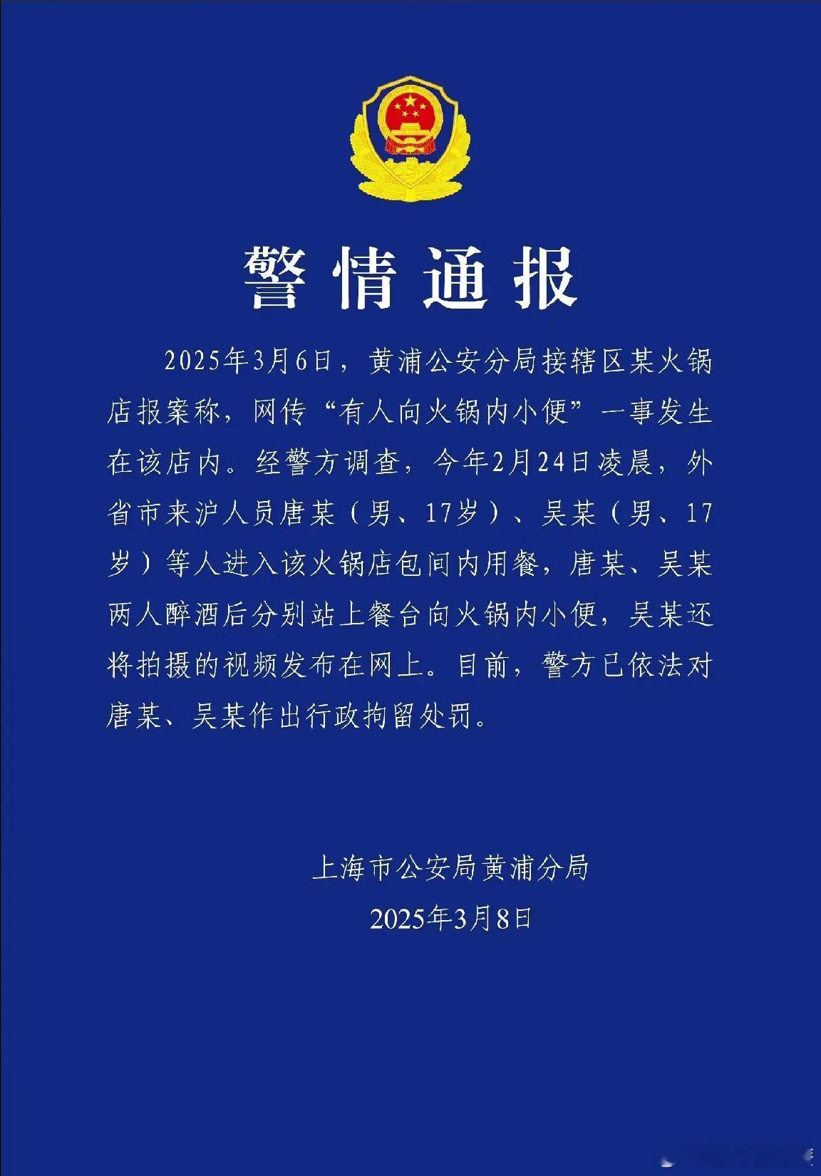 海底捞 这个站在海底捞饭桌上往火锅里面撒尿的愣头青，家里绝对是有钱人。因为从现场