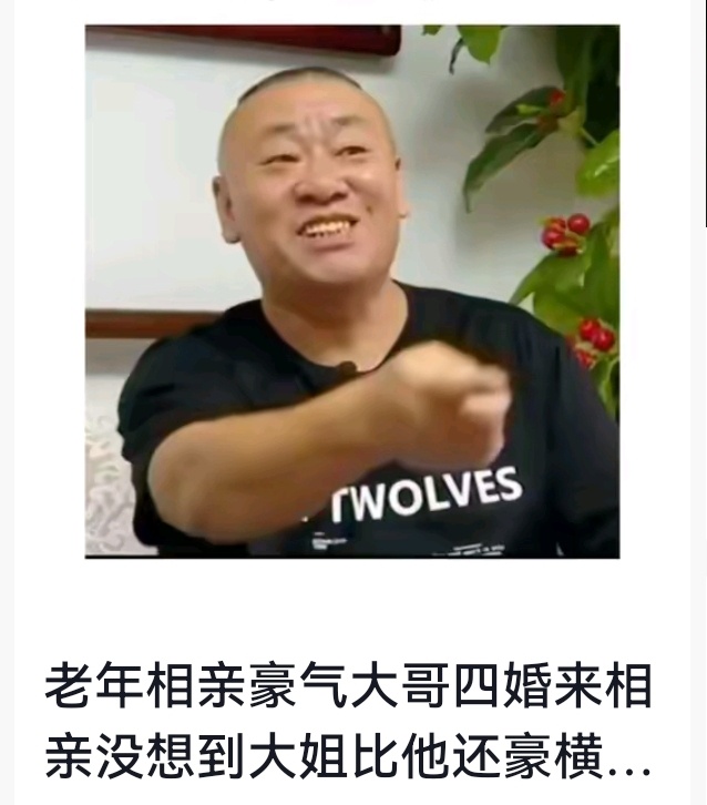 寻人：关涛  吉林电视台缘来不晚2022年男嘉宾有人相中他了但节目组说他换号了有