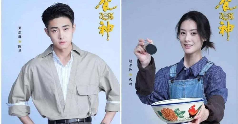周星驰正联手抖音推出短剧版《食神2026》。该剧为庆祝电影《食神》上映30周年而