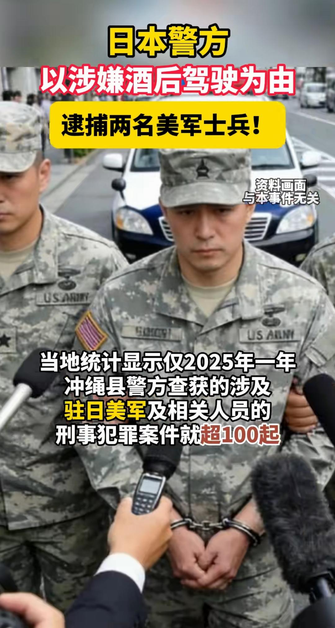 看来美国真是衰落了，韩国敢进军营收集证据，日本敢逮捕美国大兵。这是韩日看到美国在