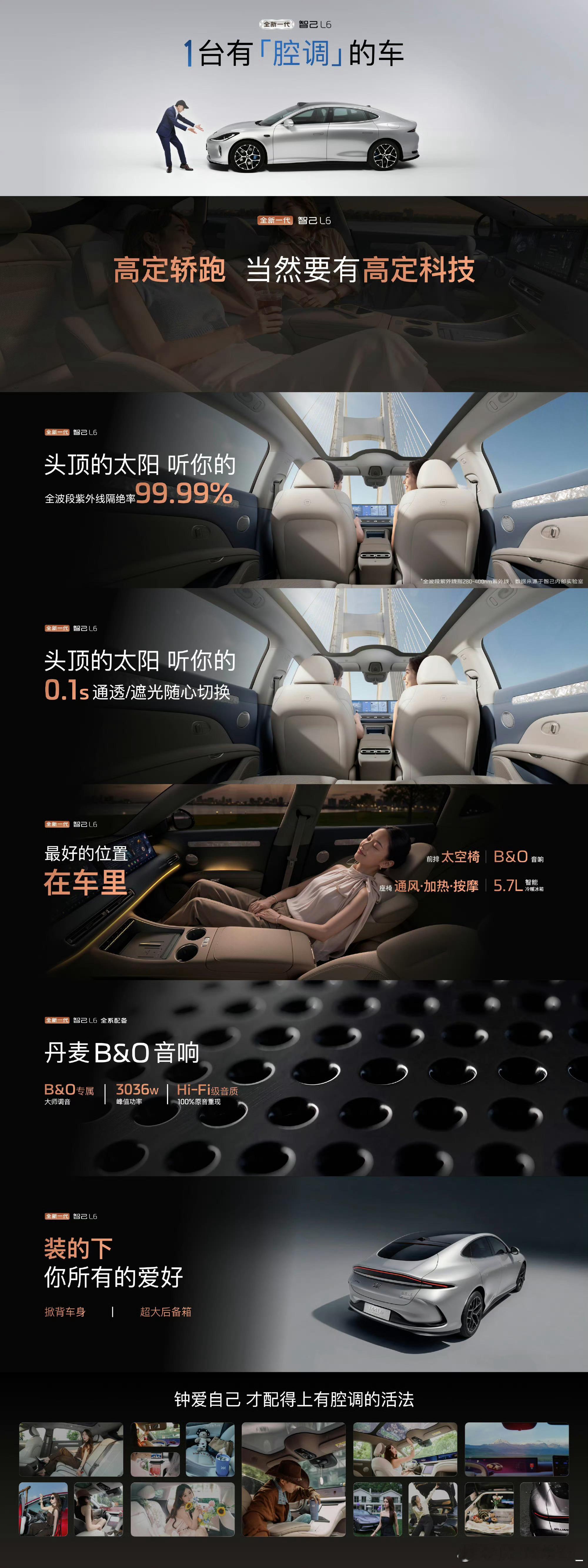 新一代智己L6已经开启预售，还推出热度很高的JimmyChoo联名限量款，首批仅