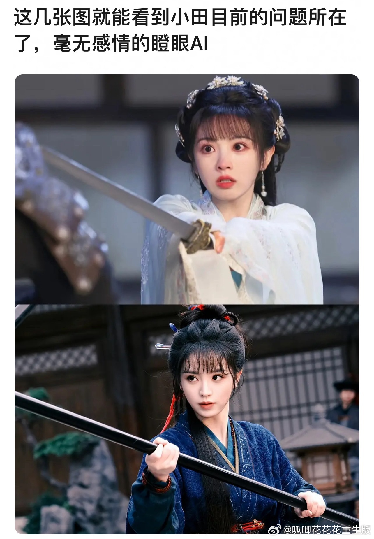 田曦薇真的越来越火了，不知道谁那么害怕小田，嘿粉都越来越多，👋的角度千奇百怪，