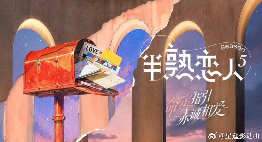 半熟恋人  更新0811期 第2期番外下 