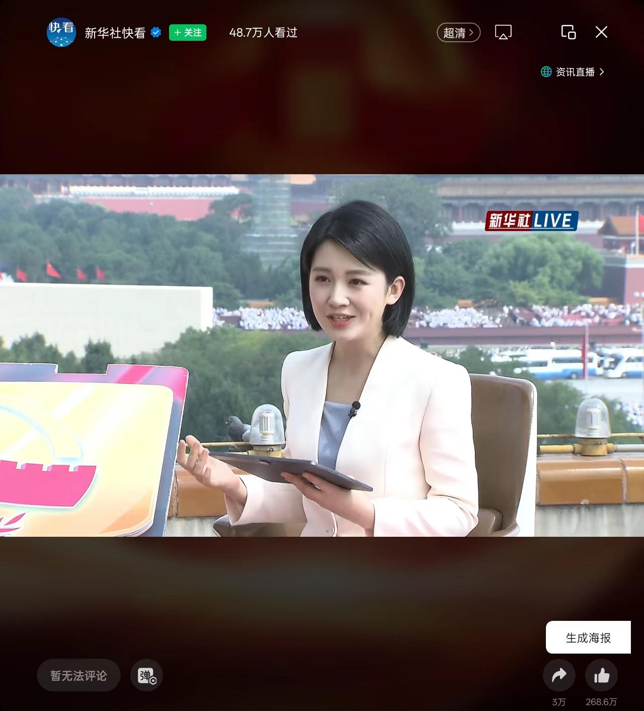 这排面拉满[给力]
荣耀平板，作为举世瞩目九三阅兵现场新华社报道科技装备之一，不