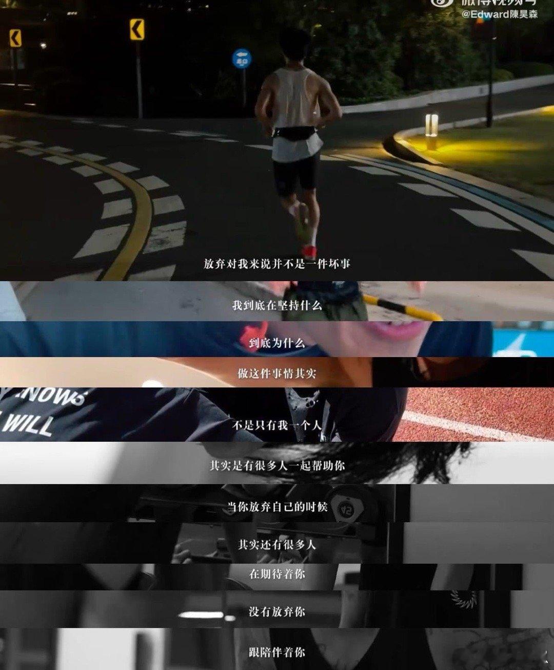 陈昊森到底在坚持什么 当他和骑行路人互喊加油时，屏幕前的人也忍不住跟着热血起来，