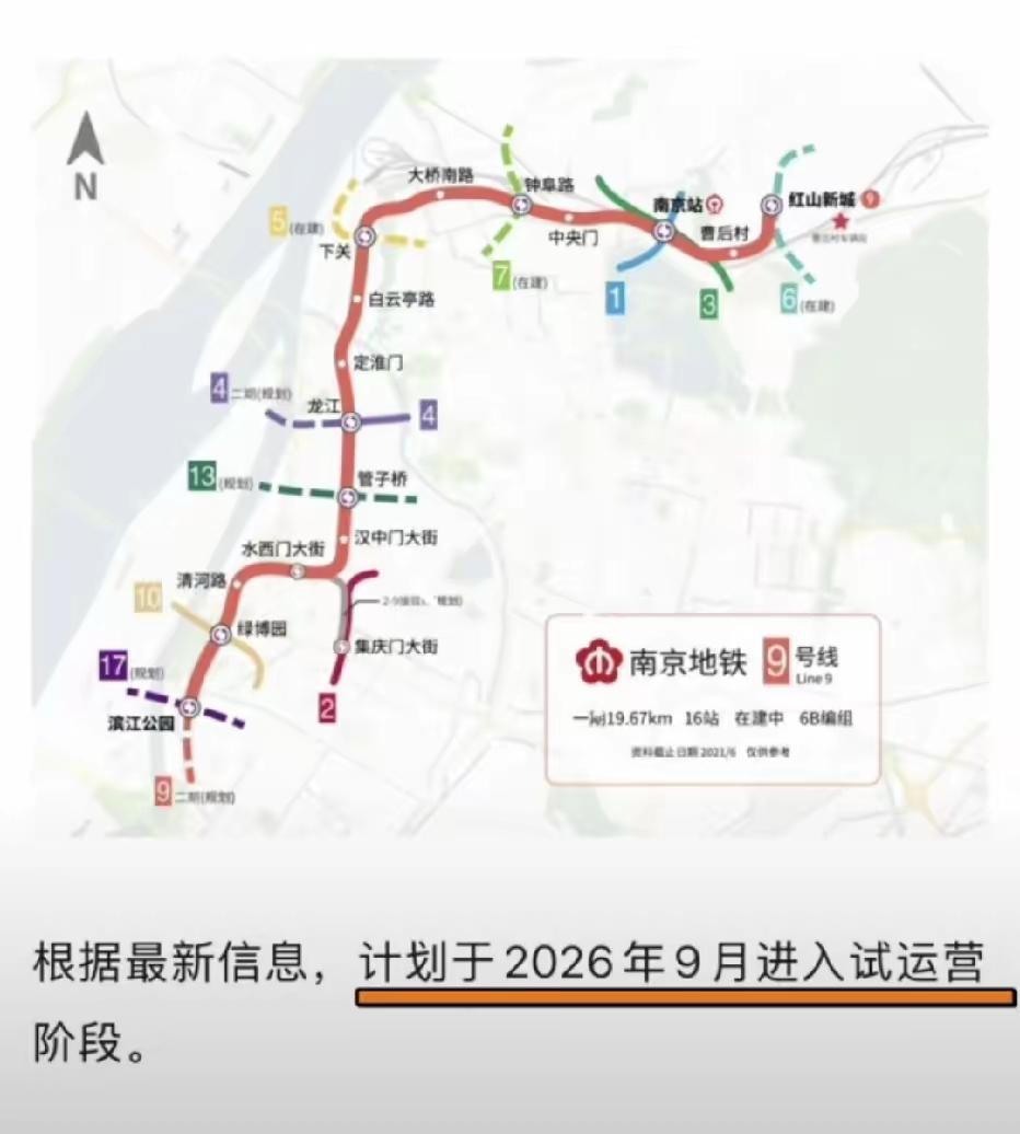南京地铁9号线一期这波真稳了，冲2026年9月试运营，多年等待终于快有结果啦！这