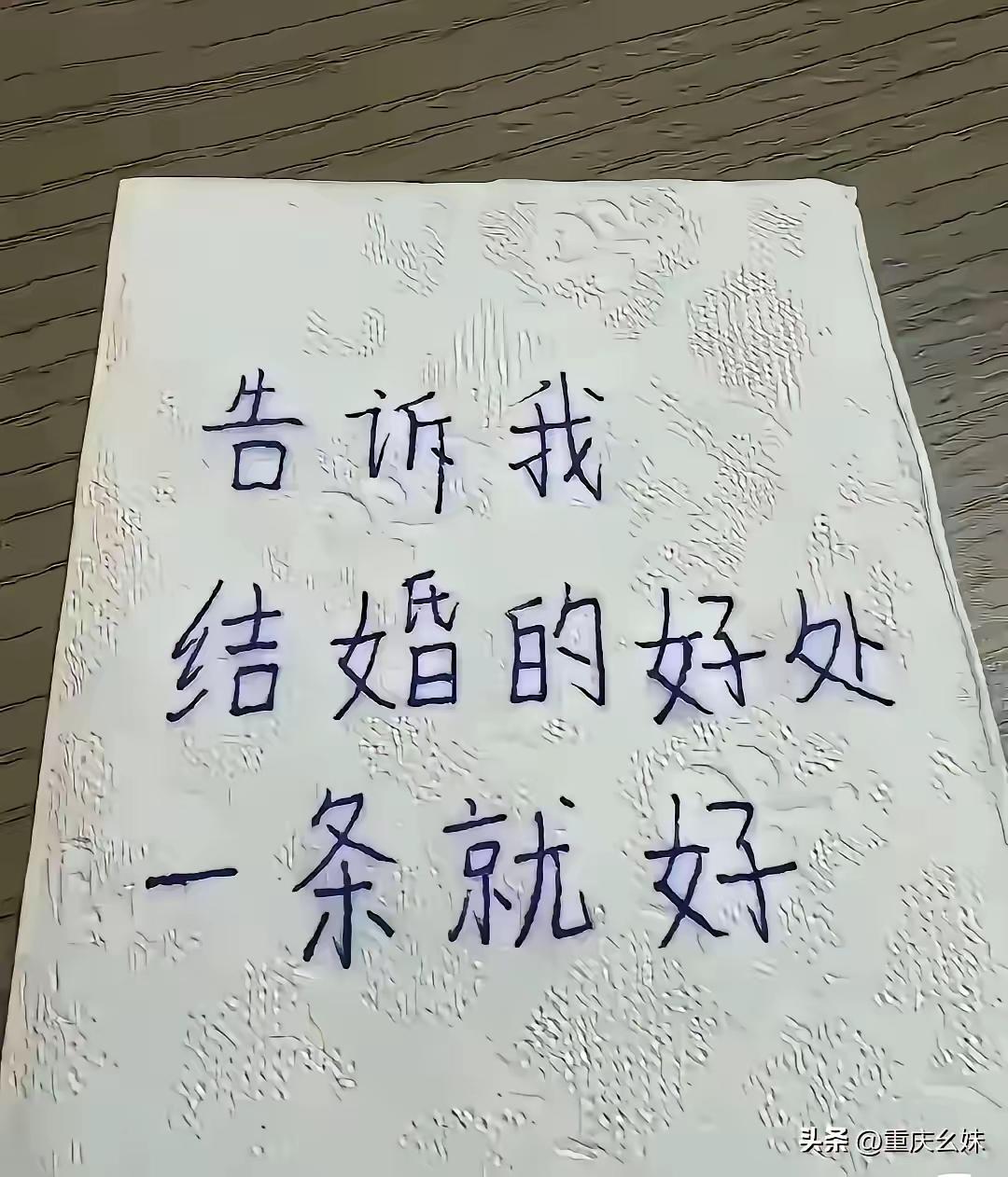 给我这个还没有进入婚姻殿堂的人分享一下呗！