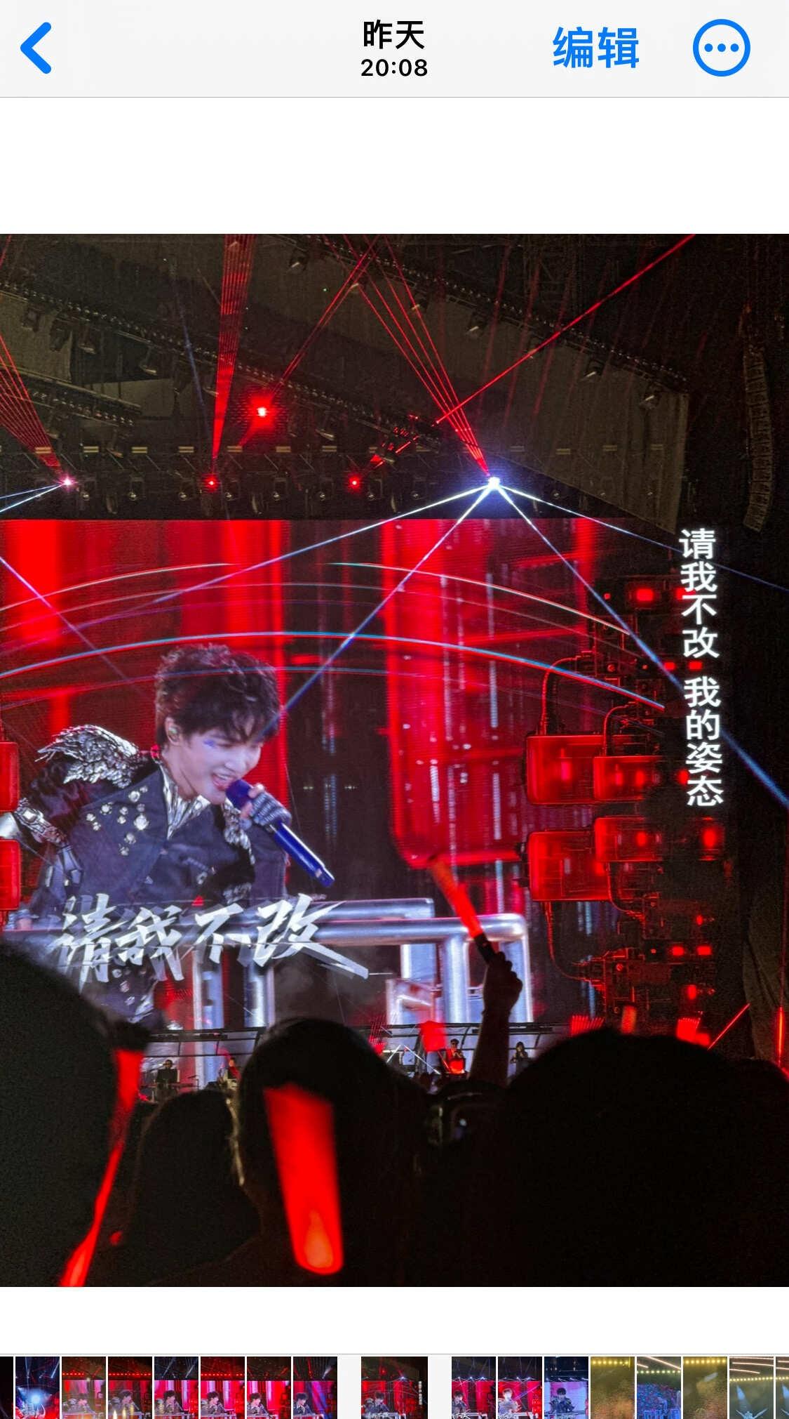 周深台州演唱会我破防了
我拍的所有照片都不是实况！！！
苹果你有病吧！！！
我从