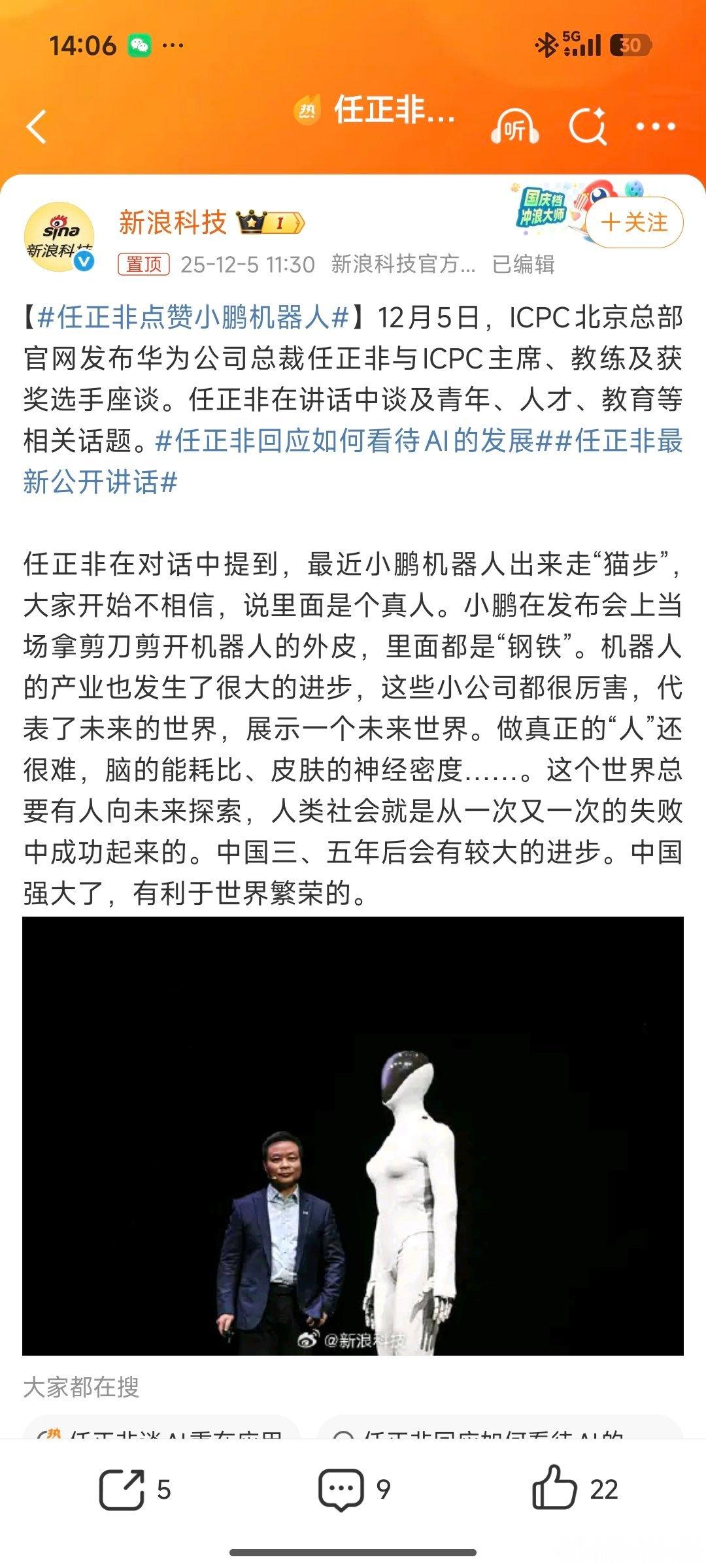 关于智能硬件到机器人这一块，小智觉得，整体的广东企业是值得综合留意的华为以及华为