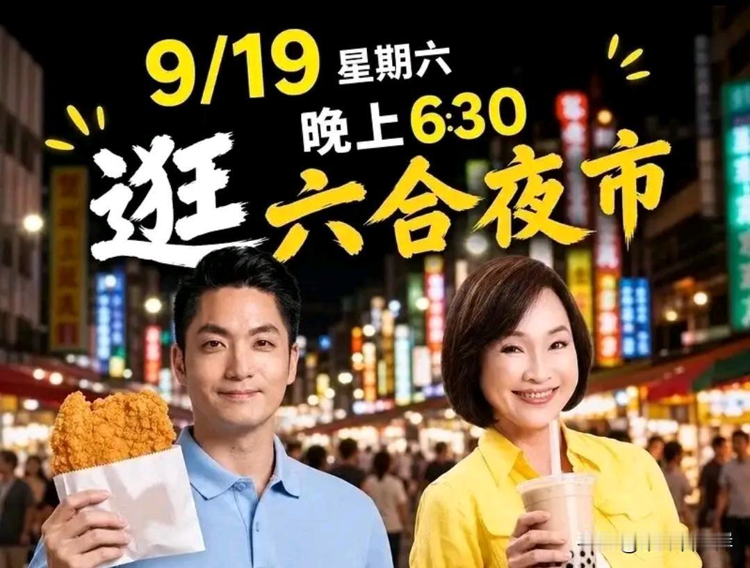 高雄造势看点十足，蒋万安、李四川南下力挺柯志恩

岛内地方选举进入冲刺阶段，蓝营