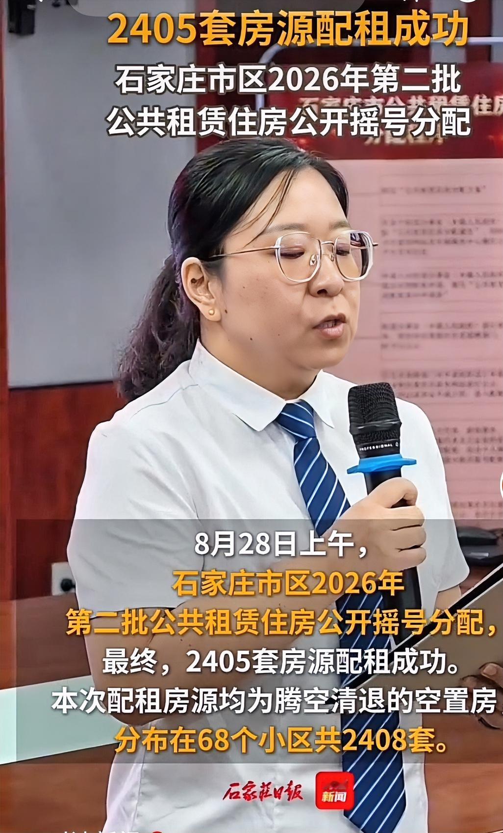 【石家庄市区第二批公租房开始摇号配租】

庄里需要住房保障的朋友，8月28号迎来