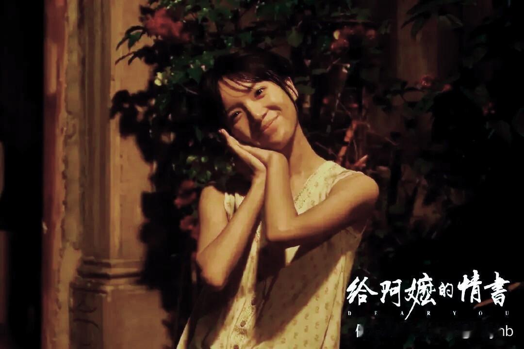 《给阿嬷的情书》给你带来怎样的思考 质朴家书藏满祖孙温情，岁月沉淀思念绵长。平凡