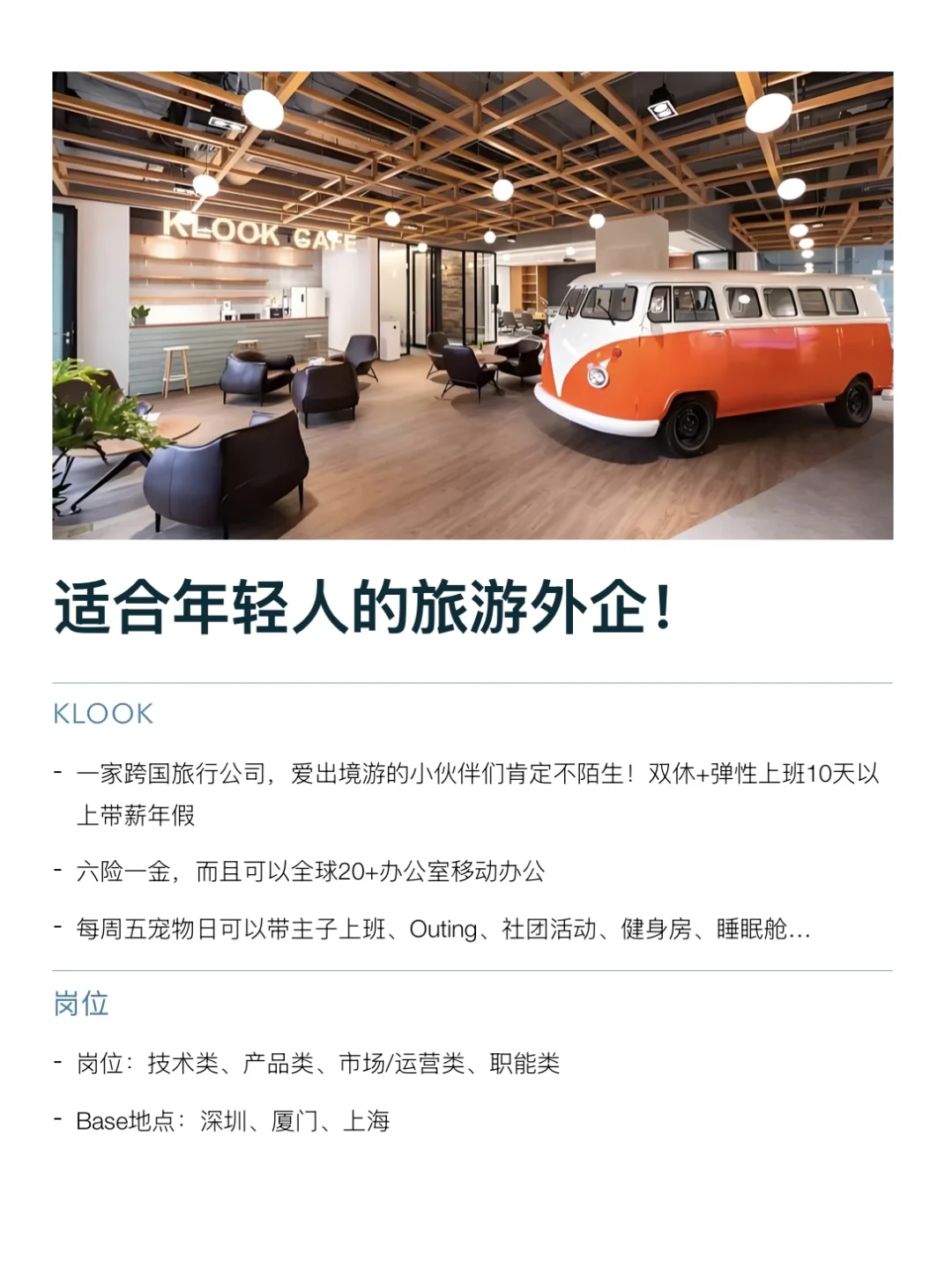 旅游外企虽然冷门，但是真的很香啊
