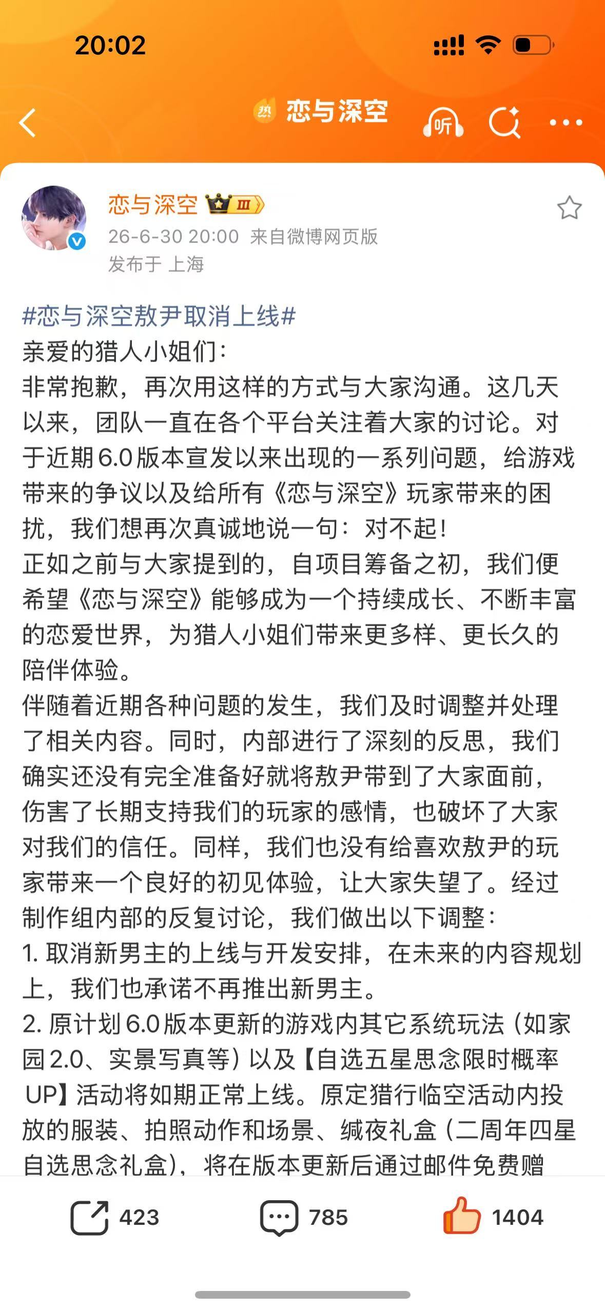 这是我第一次维权成功恋与深空敖尹取消上线 滑跪了！删除了！爽！猎人小姐了不起！感