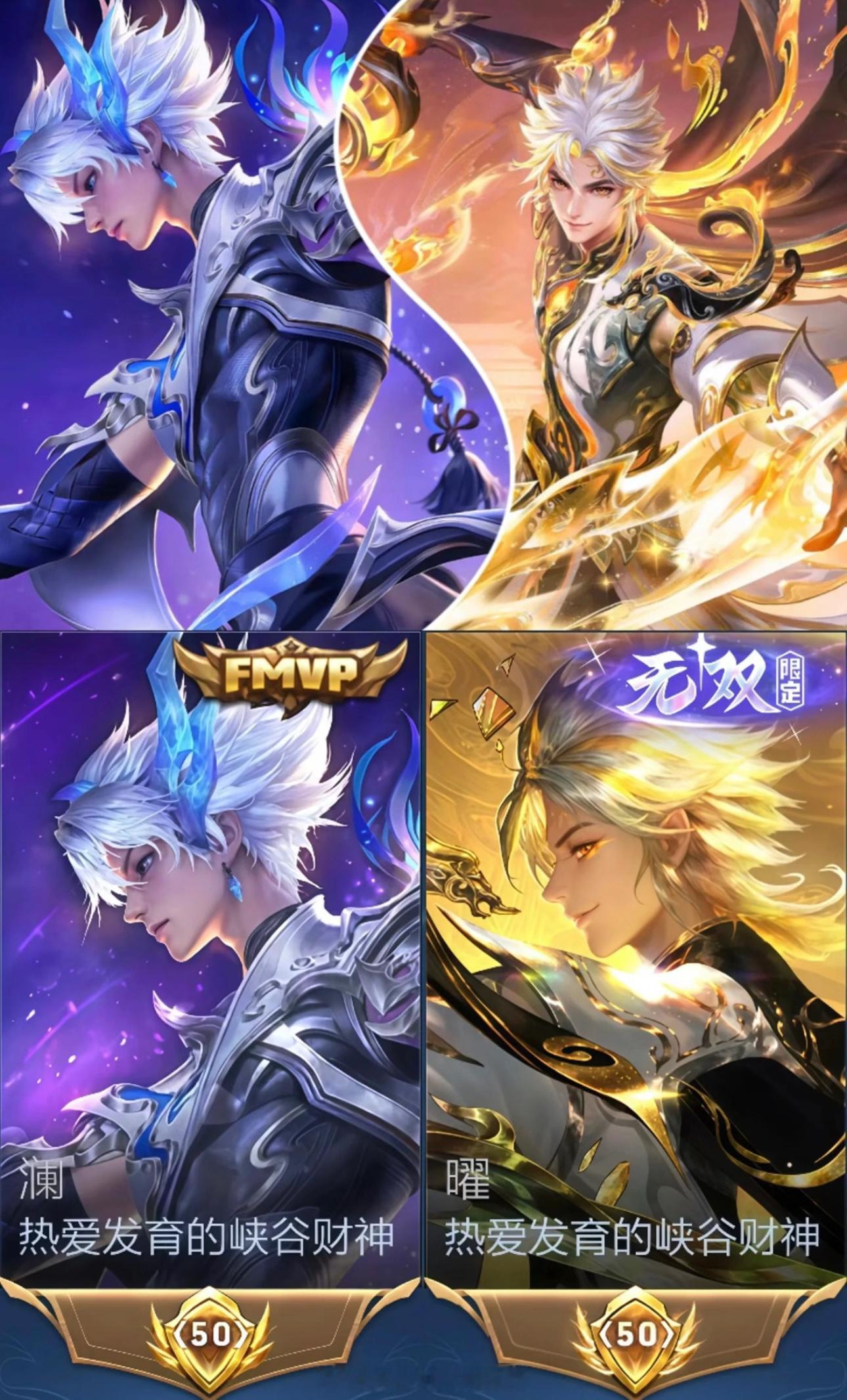 王者荣耀[超话] 少年野王，为什么澜的人气更高？ ​​​