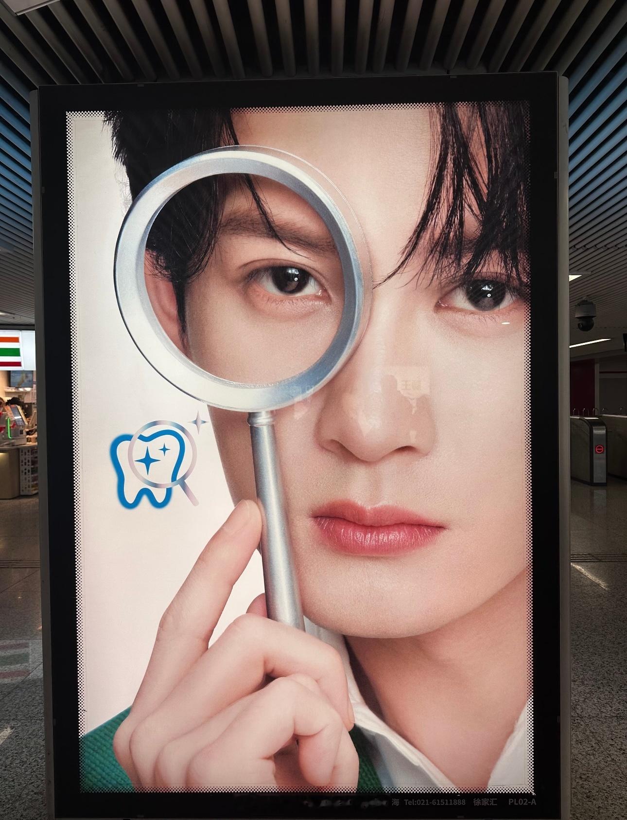 檀健次狮王品牌代言人上海地铁地广狮王拍的代言人太可爱了期待今天官宣，燥候檀健次檀