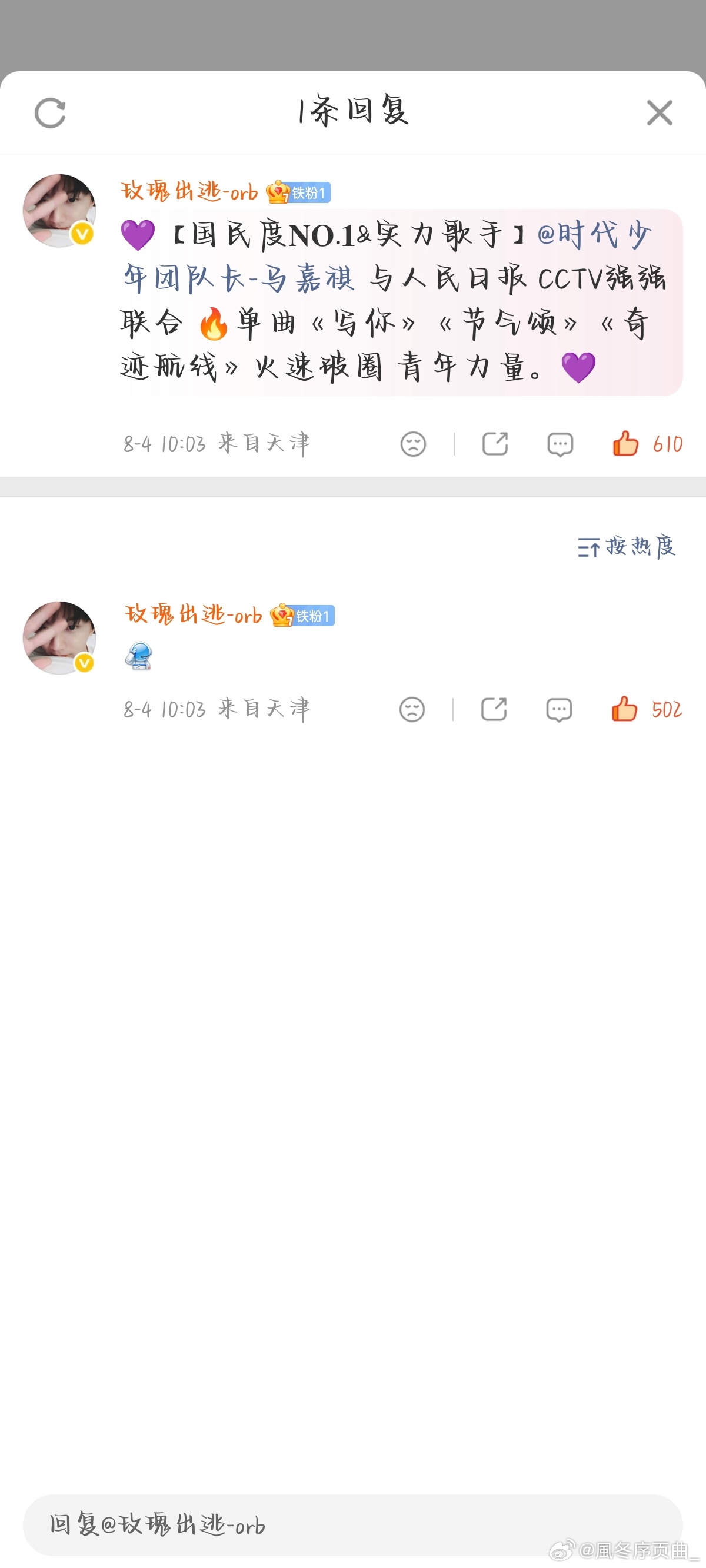 8.4优酸乳✔️   专栏 · 考古 rz 控🍎 补赞💜