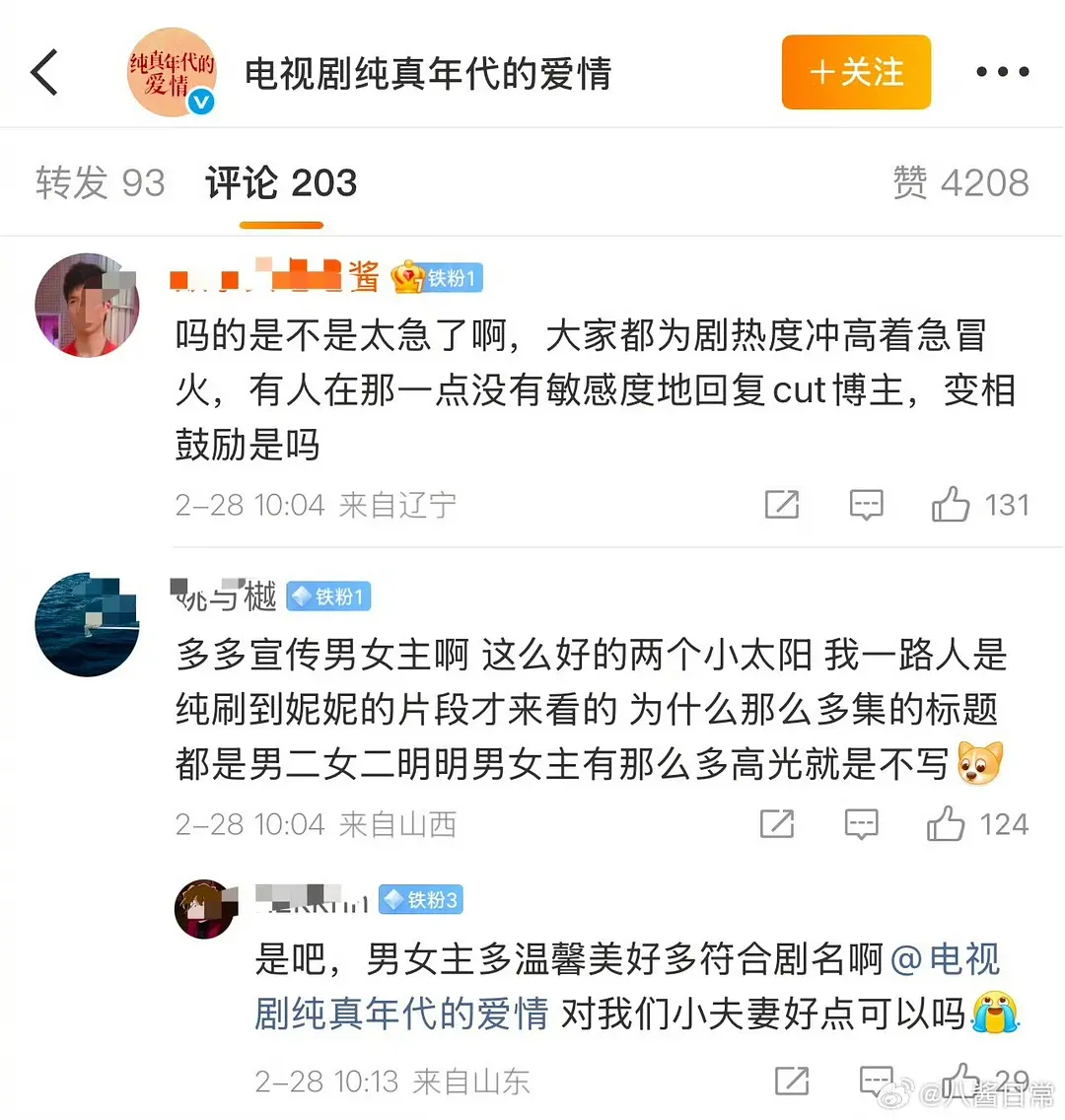 纯真年代 自卑的人总是很无理🤣🤣 