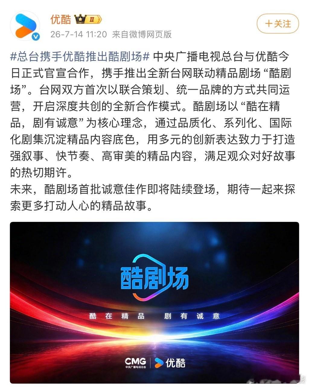 最期待哪部剧上酷剧场 台网联动这个模式真的太懂观众了，不用在两个平台之间反复横跳