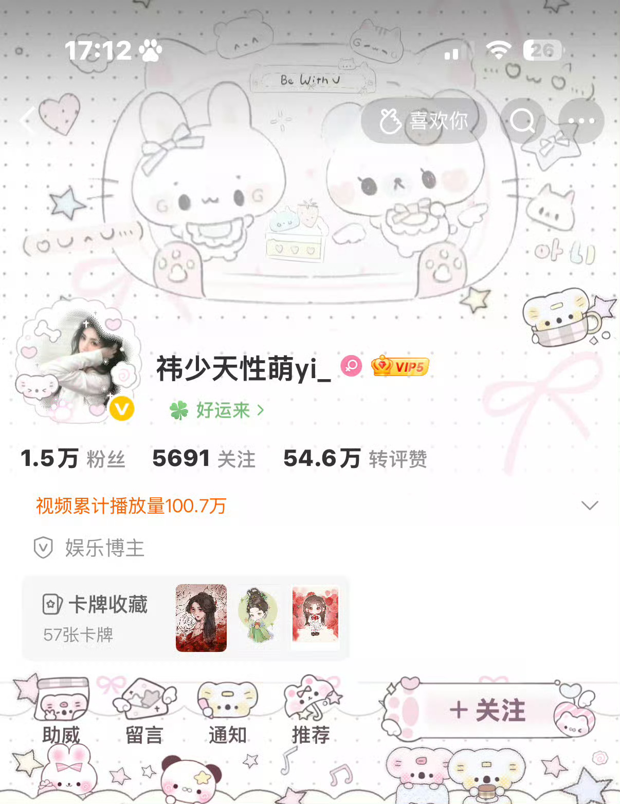起床了的宝子来动一下 
