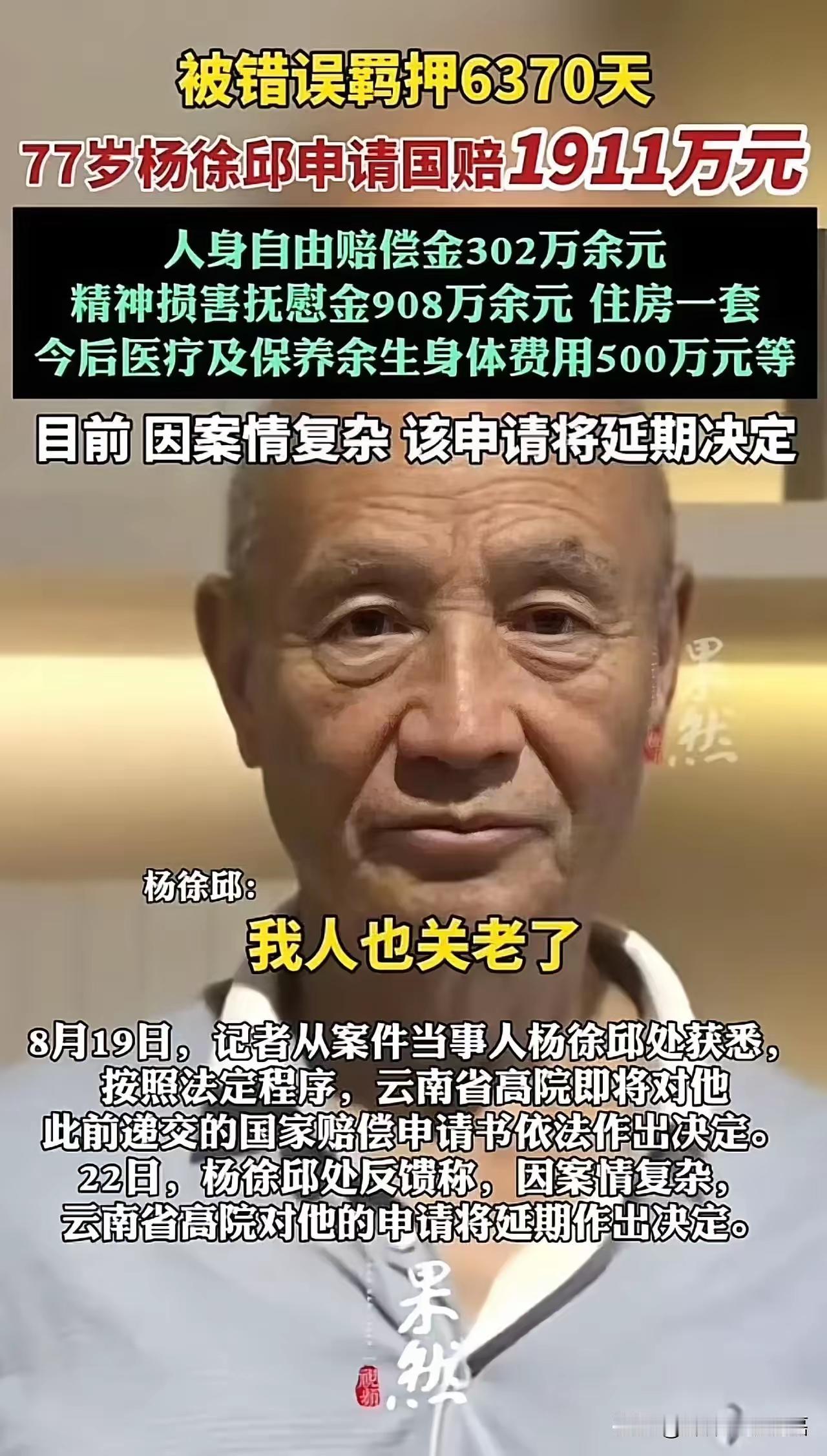 这个案件充分暴露出司法程序中证据认定的重要性，以及程序正义在维护无辜者权益中的关