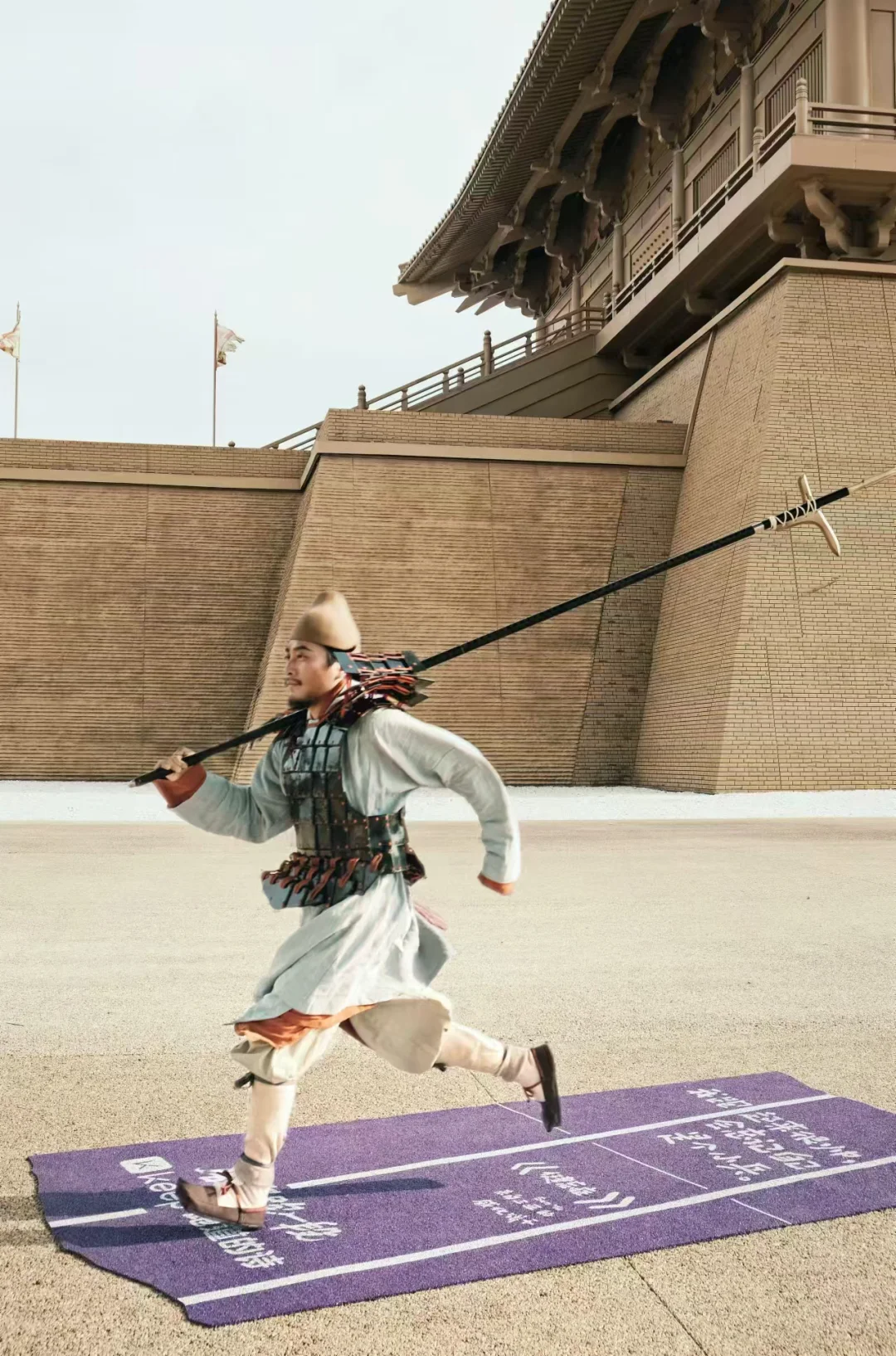 飞奔吧！兵马俑秦小兵·Keep跑道的诗