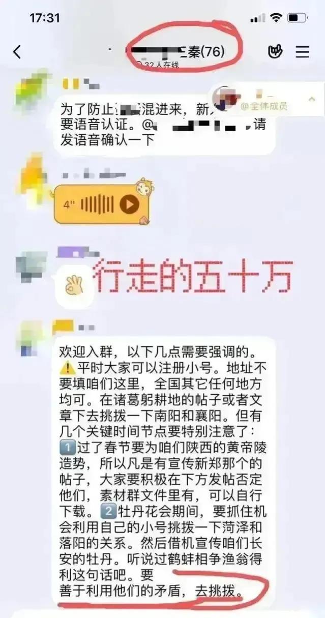 这些人这么明目张胆吗？直接挑起区域对立
隐藏在暗处的“别有用心的人”真不少啊