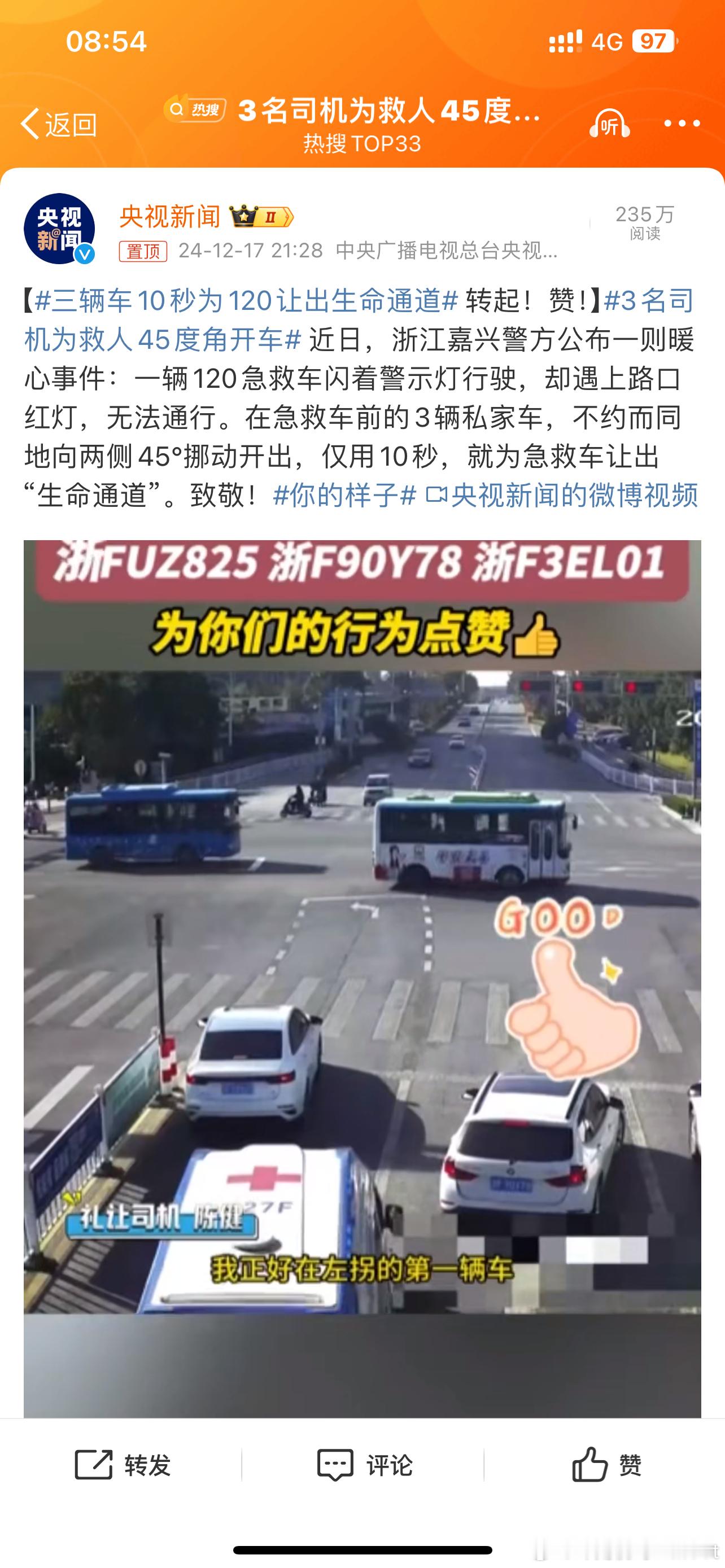三辆车10秒为120让出生命通道   这绝对是非常暖心的行为！这种行为是值得我们