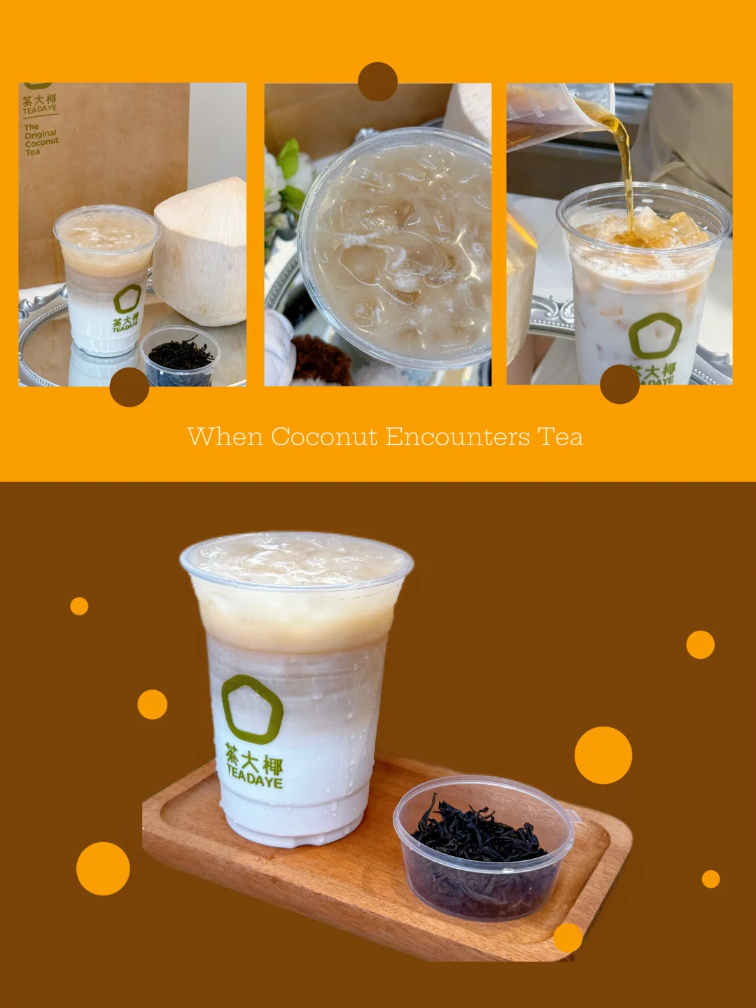 椰遇毕业季！茶大椰这杯真的夯爆了！！！