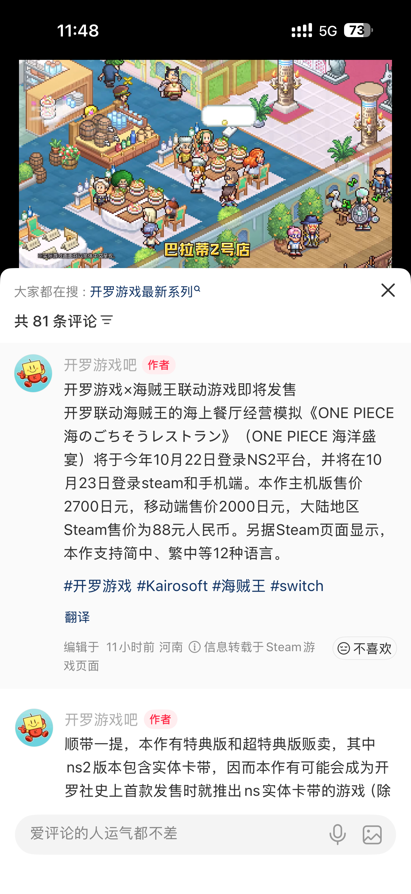 这我是真想玩了，卡带也不贵就是要等到10月啊啊 