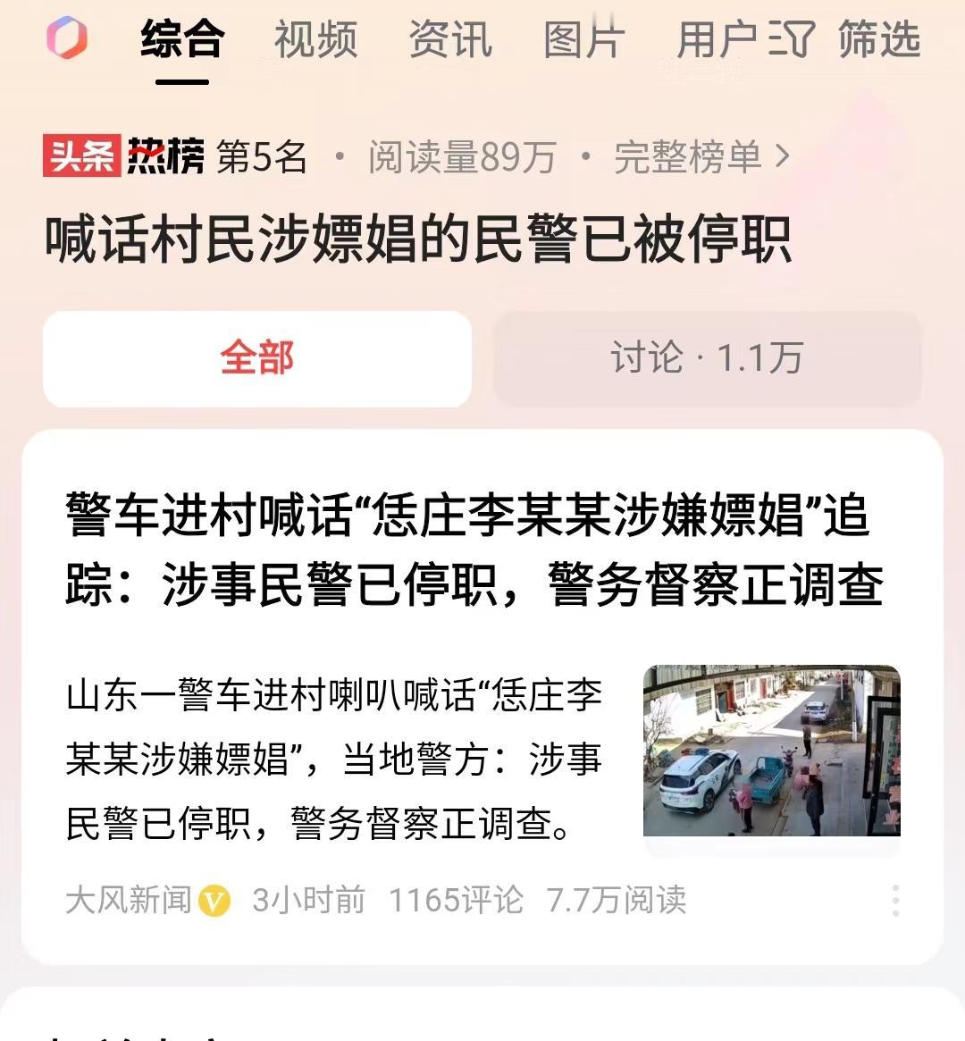 “太离谱！”山东临沂，男子突然接到警方传唤，说他在7个月前的一条500元的转账记