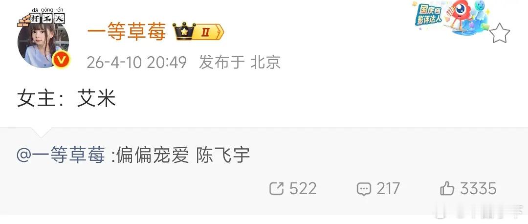 阿瑟真演吗，真演就要跟星越捆上了 