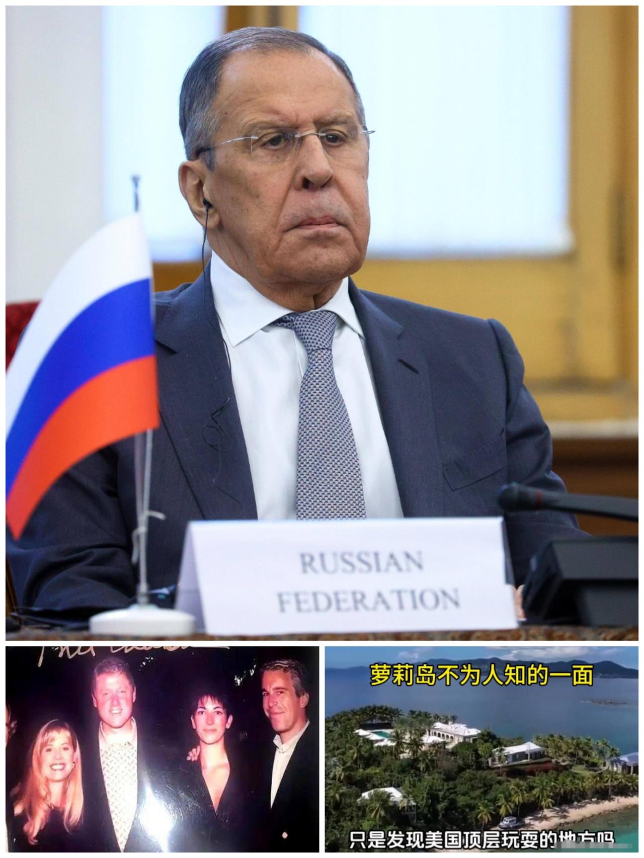 美西方：俄罗斯是邪恶势力，
爱泼斯坦文件曝光后，
俄罗斯外长：西方精英才是“撒旦