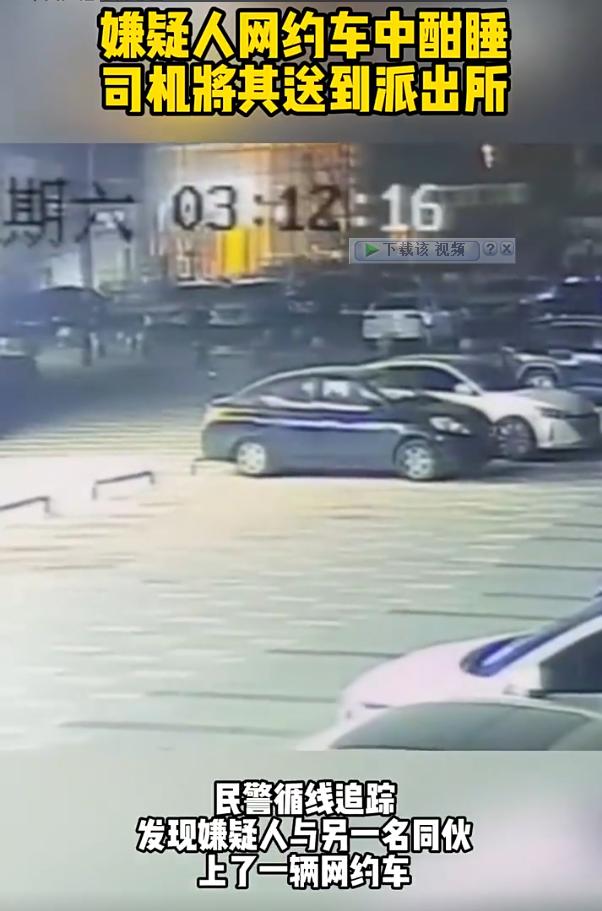 湖南长沙，一男子实施盗窃后，随即坐上网约车准备逃离现场，岂料民警来了个机智小连招