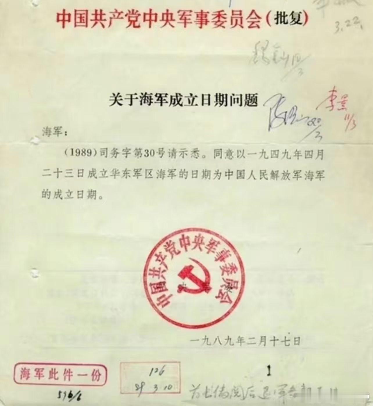 今天是什么日子？海军人民海军成立70周年人民海军成立77周年