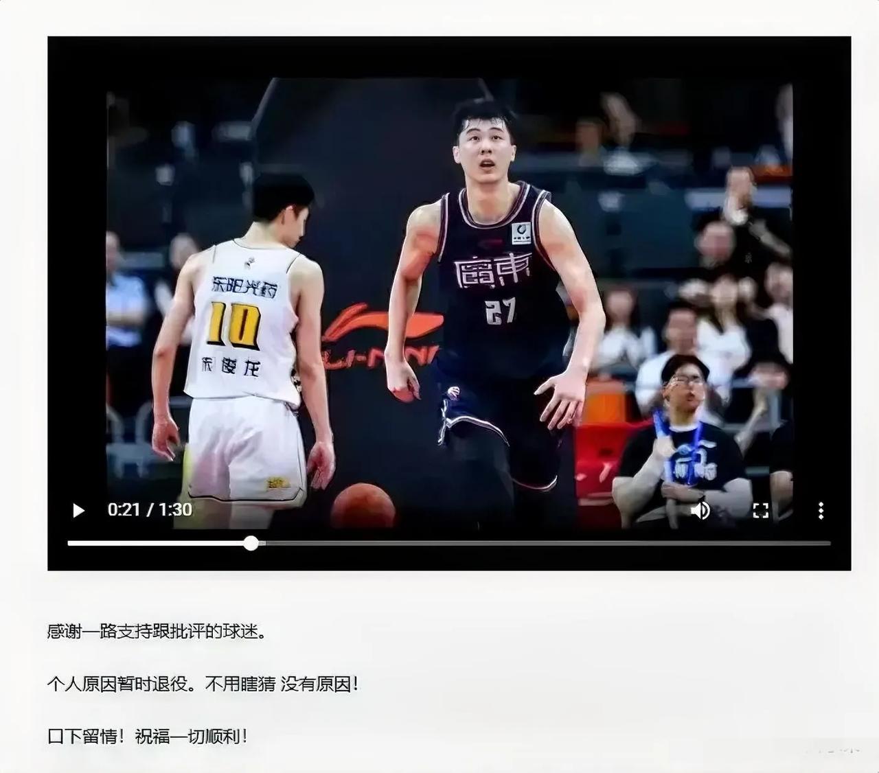 张明池伤透心了！

张明池自宣离开广东男篮，他表示：我是自己打算休息的，不是什么