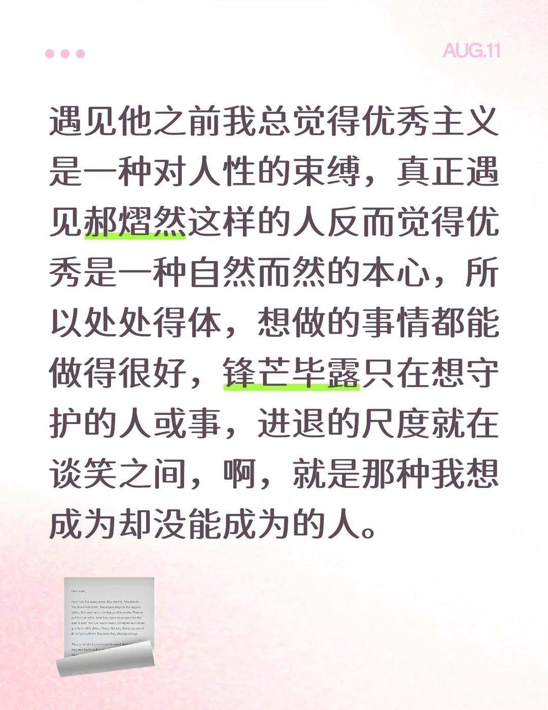 郝熠然，你是我的理想主义
今天叒叒更加喜欢你了一点
	
@郝熠然
	
值得被爱的