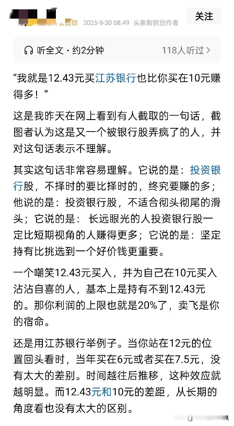 强行解释真的尬死人[笑哭]
投资的第一条，是不亏损，好公司也要买在好价格，这些都