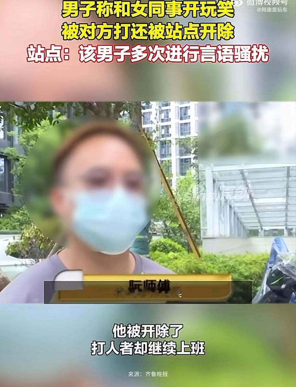 杭州一名配送员平日里长期对同站点的女同事随口开黄腔、造低俗谣言，一次次用暧昧冒犯