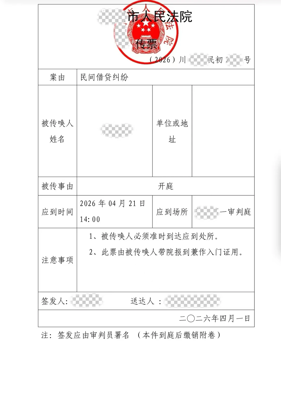 开完庭了，法院还没通知保全缴费