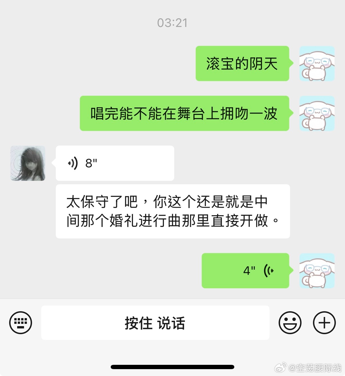 关掉了手机管他谁是谁 