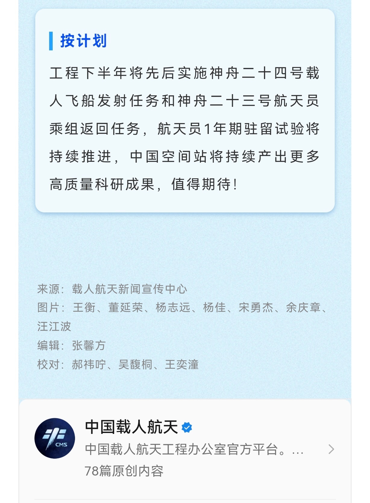 没提梦舟飞船和长征十号甲 